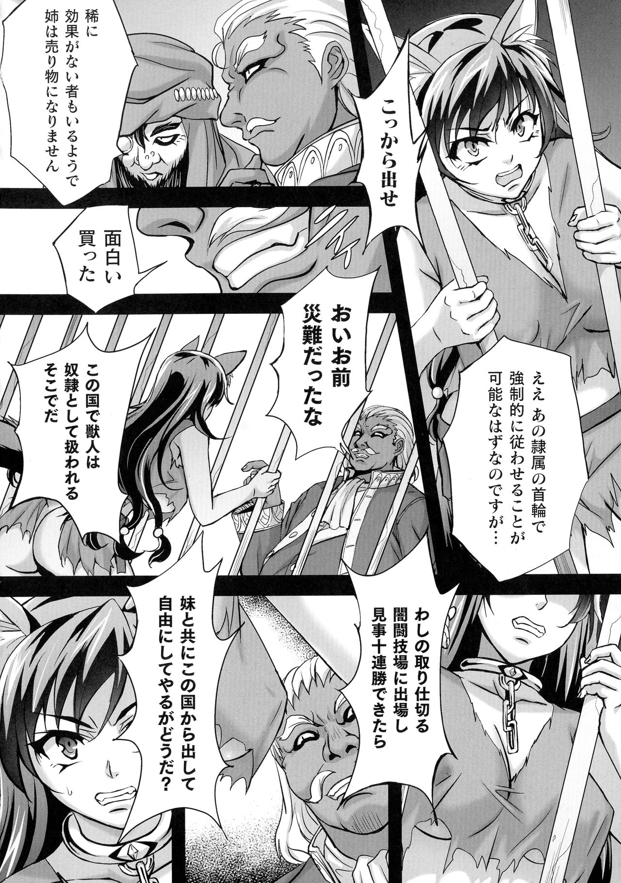 [アンソロジー] くっ殺ヒロインズ SP5