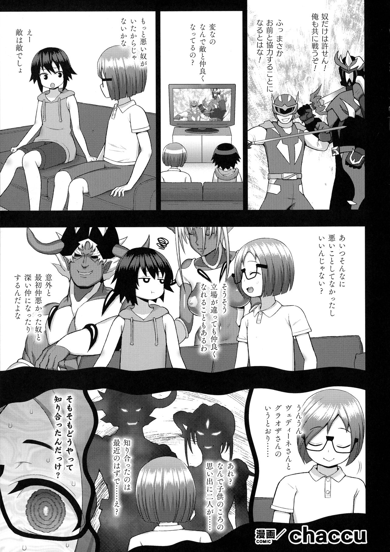 [アンソロジー] くっ殺ヒロインズ SP5