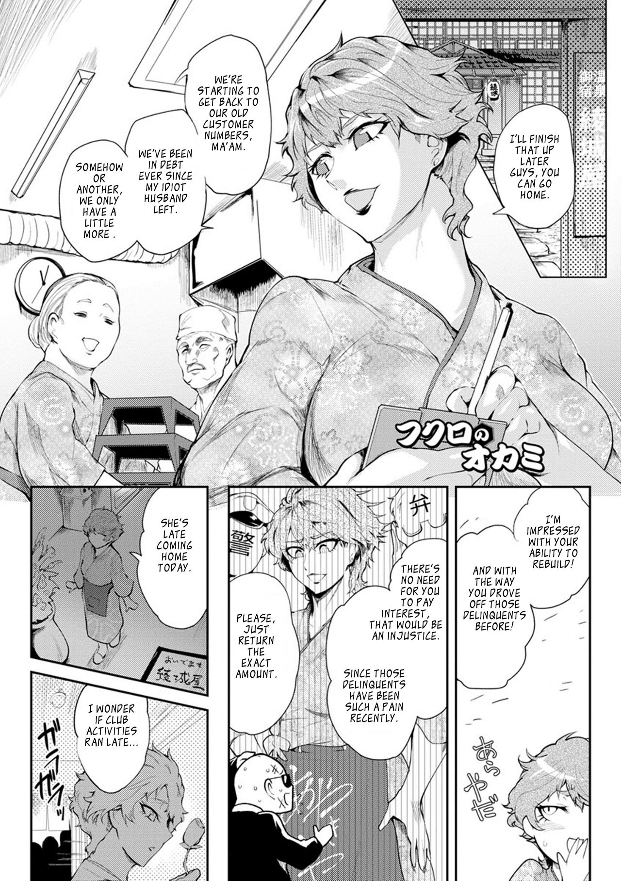 [サガッとる] 濡れて蕩けて交わりて 第1-8話 [英訳] [DL版]