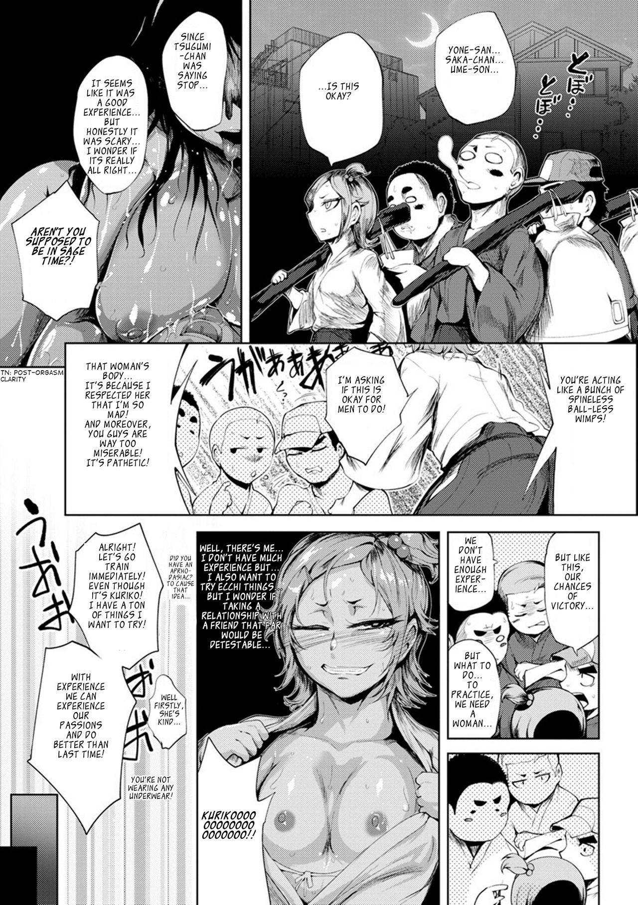 [サガッとる] 濡れて蕩けて交わりて 第1-8話 [英訳] [DL版]