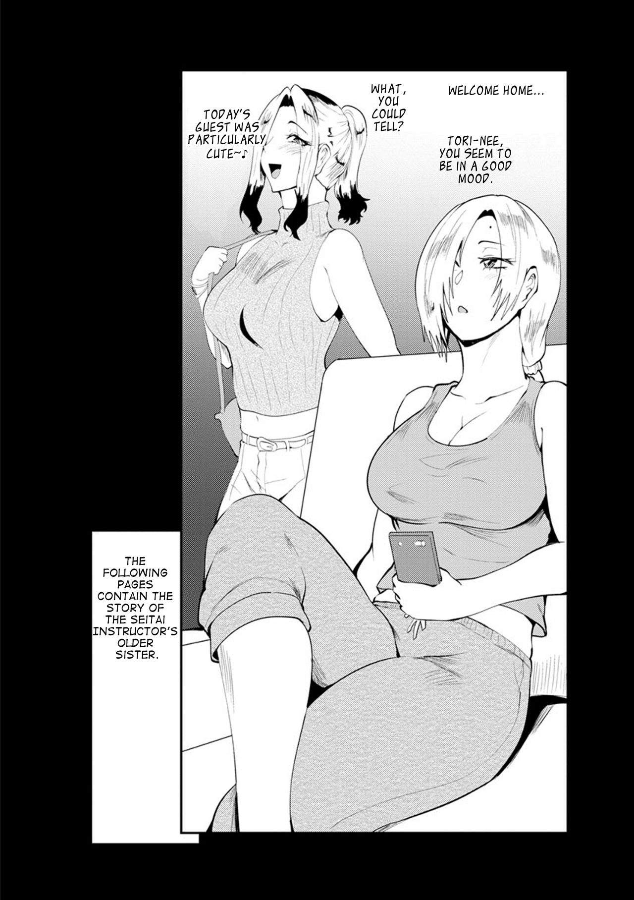 [サガッとる] 濡れて蕩けて交わりて 第1-8話 [英訳] [DL版]