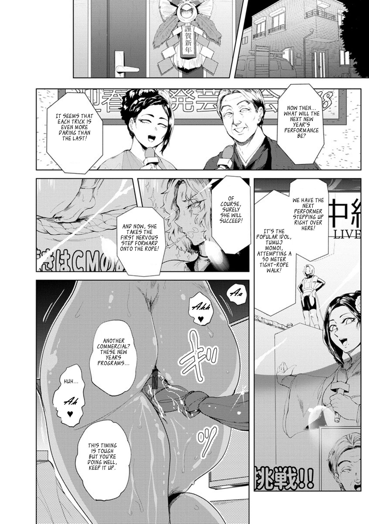 [サガッとる] 濡れて蕩けて交わりて 第1-8話 [英訳] [DL版]