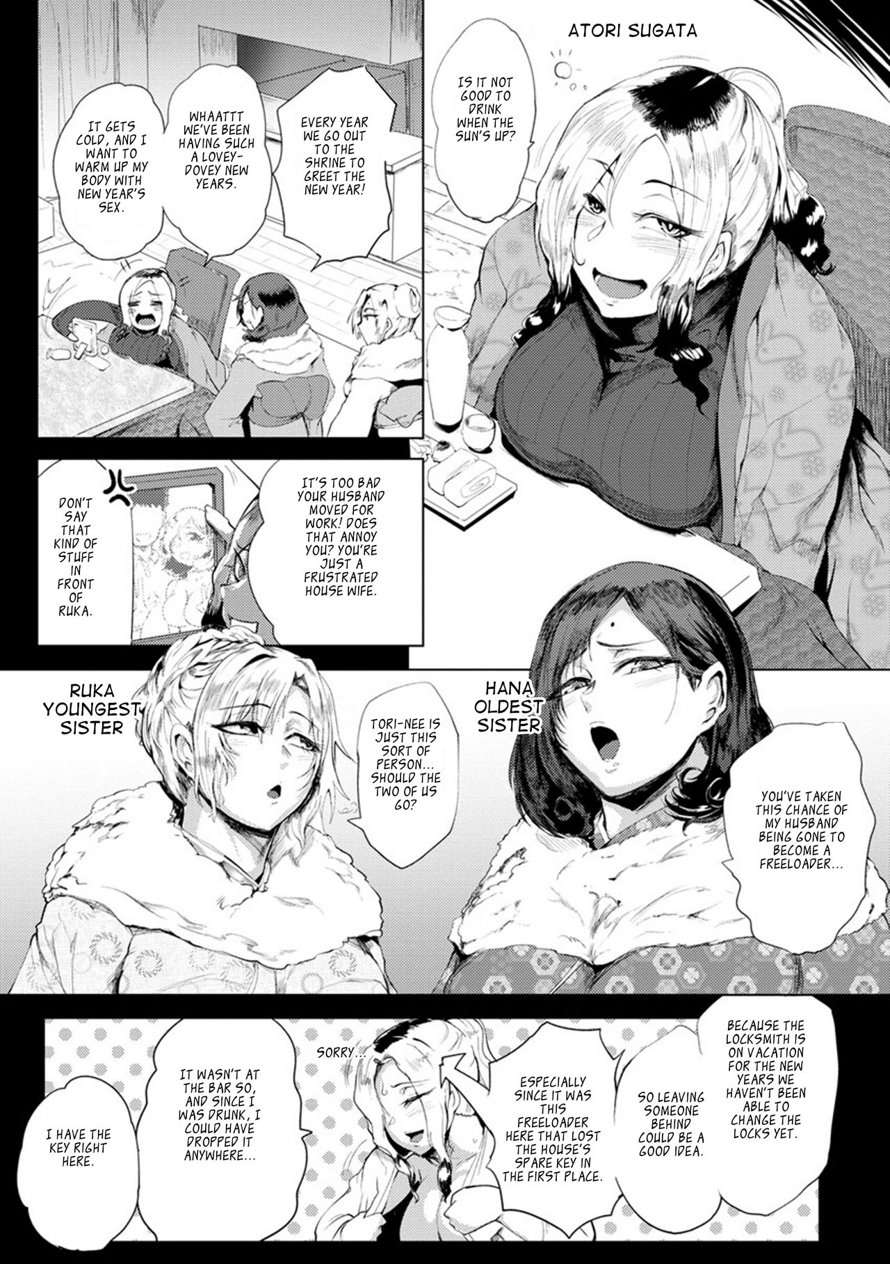 [サガッとる] 濡れて蕩けて交わりて 第1-8話 [英訳] [DL版]