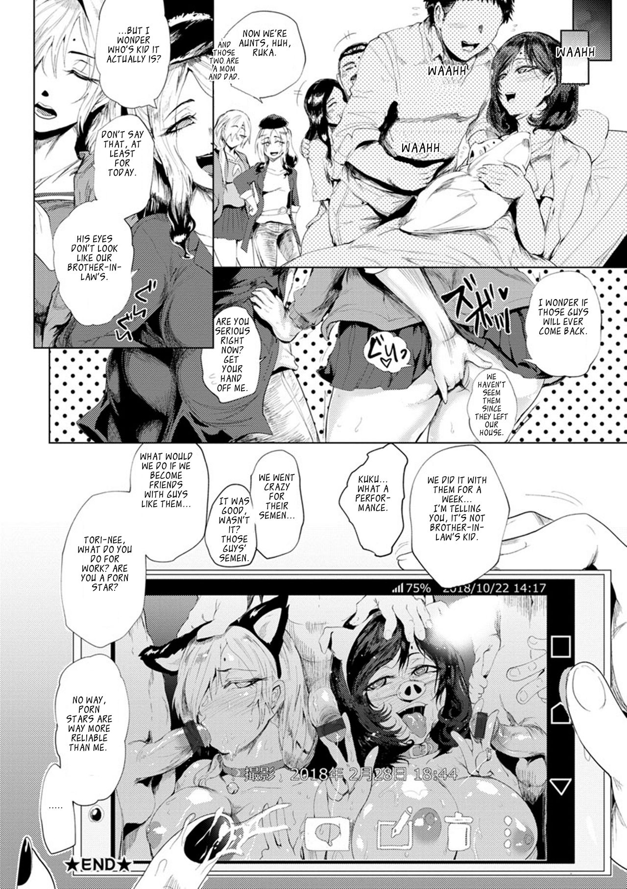 [サガッとる] 濡れて蕩けて交わりて 第1-8話 [英訳] [DL版]
