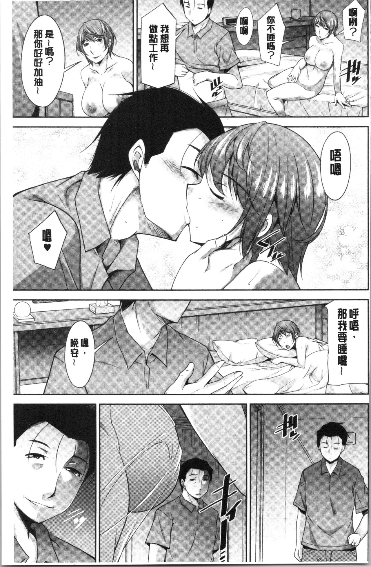 [zen9] 義母のかわき [中国翻訳]