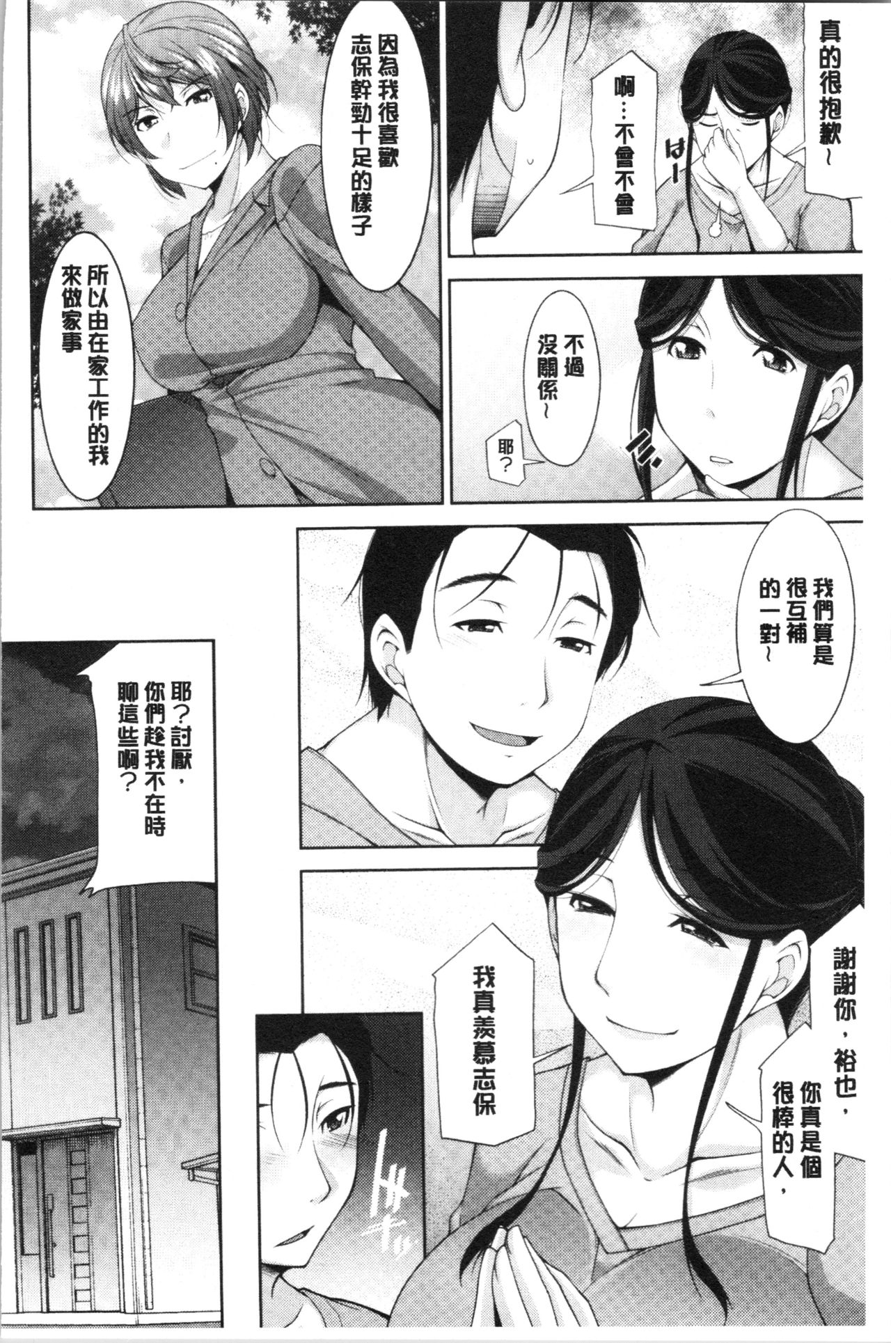 [zen9] 義母のかわき [中国翻訳]