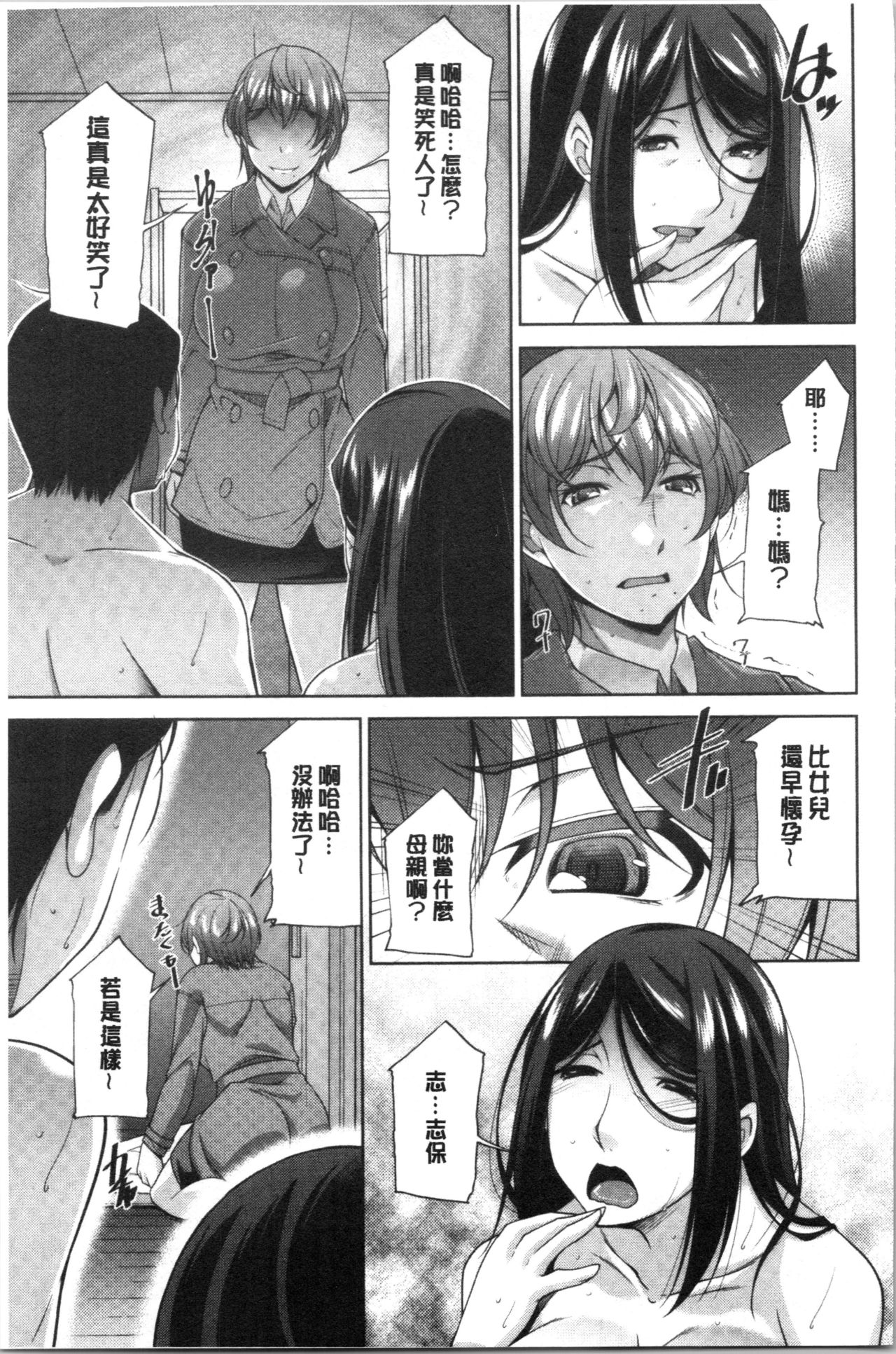 [zen9] 義母のかわき [中国翻訳]