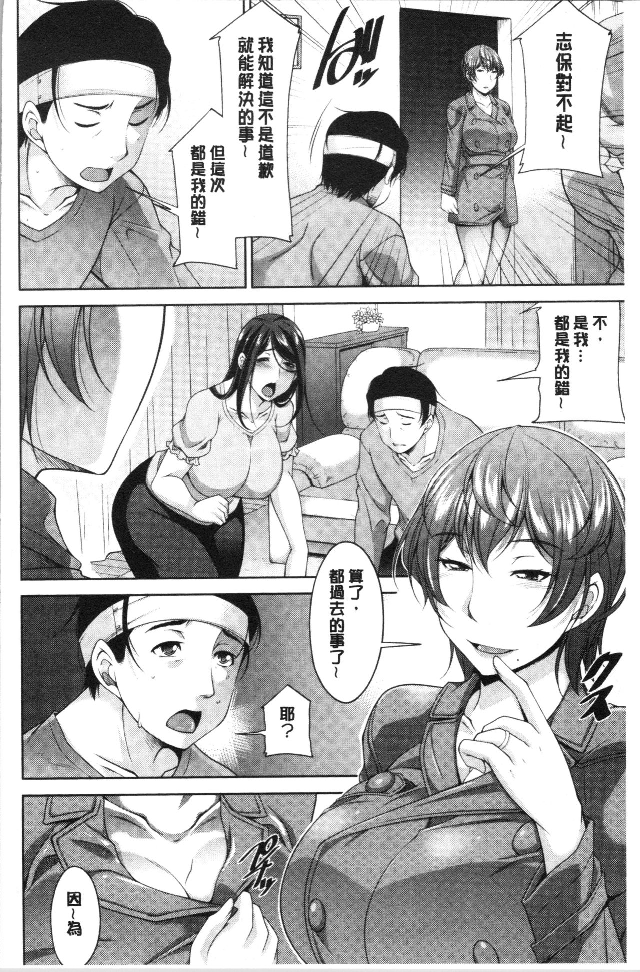 [zen9] 義母のかわき [中国翻訳]