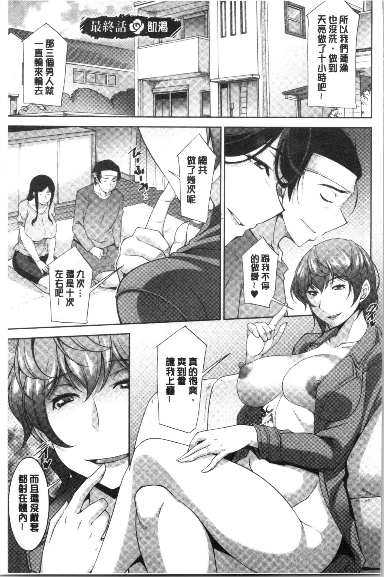 [zen9] 義母のかわき [中国翻訳]