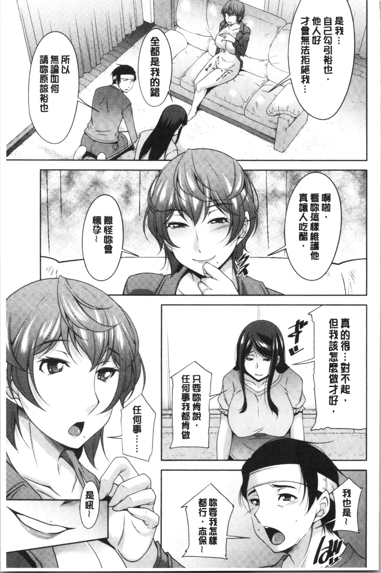 [zen9] 義母のかわき [中国翻訳]