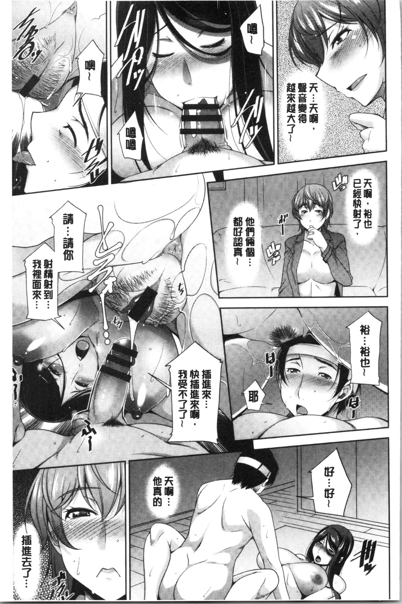 [zen9] 義母のかわき [中国翻訳]