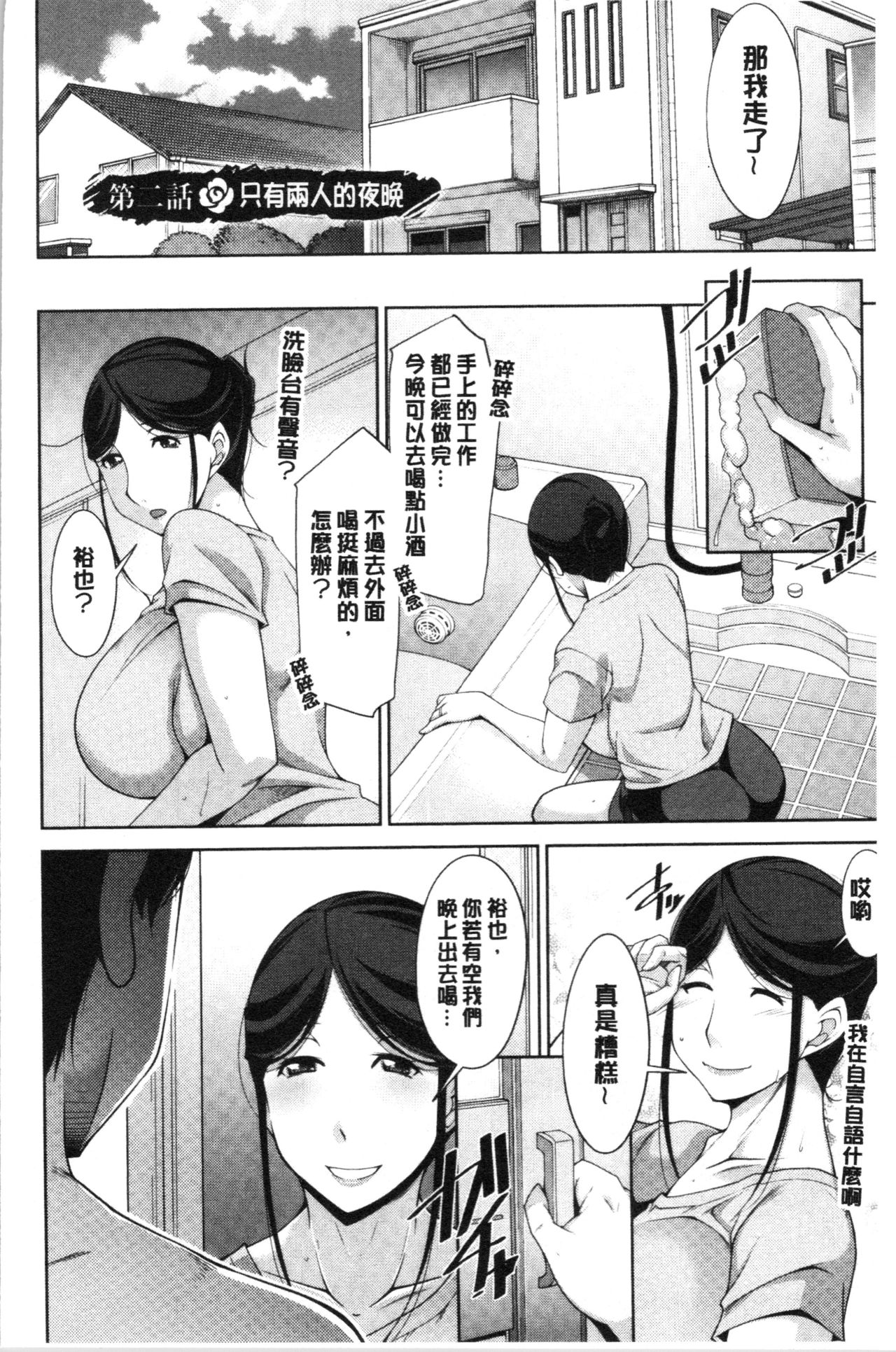 [zen9] 義母のかわき [中国翻訳]