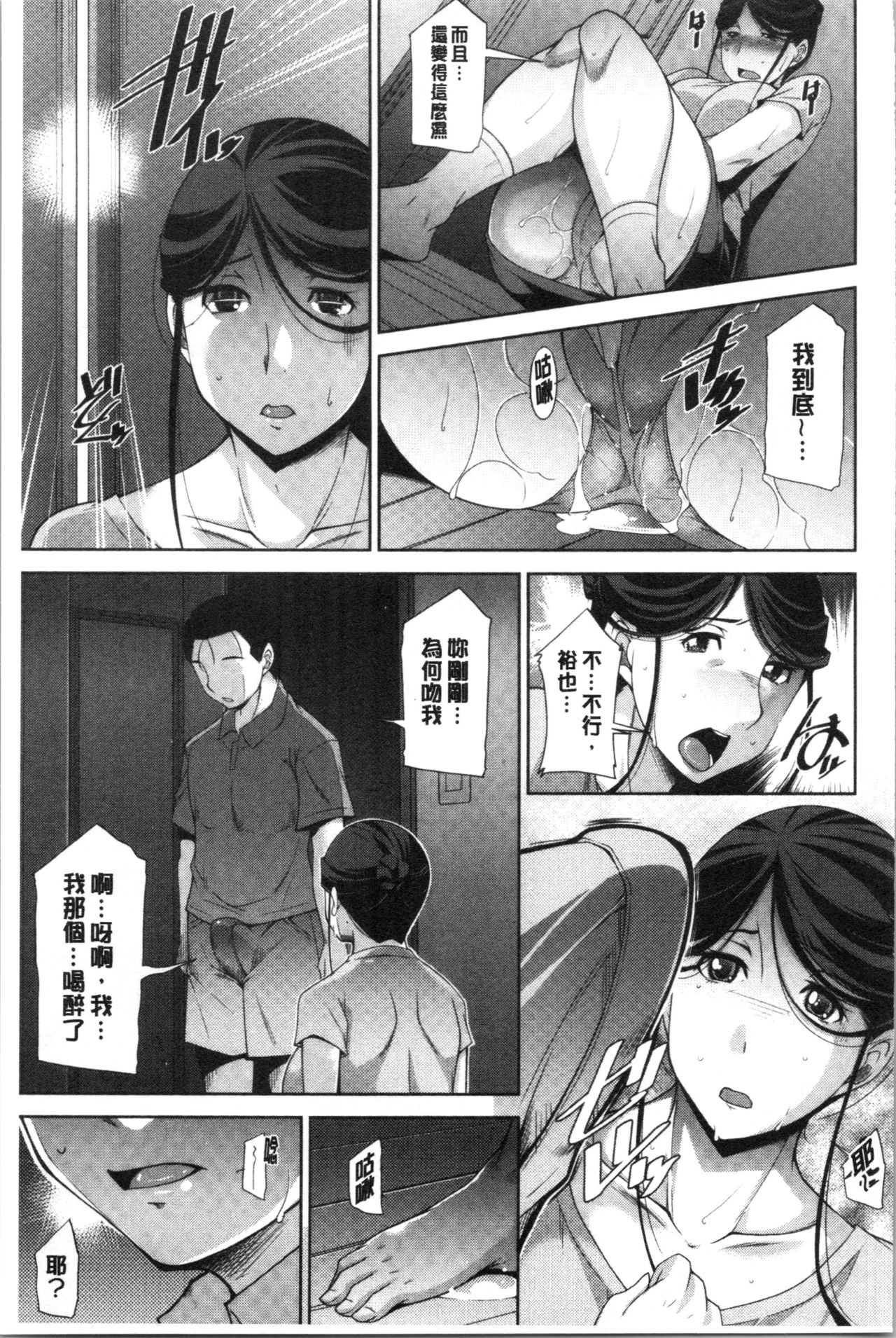 [zen9] 義母のかわき [中国翻訳]