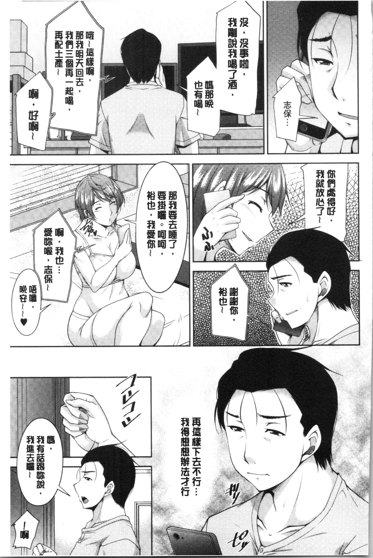 [zen9] 義母のかわき [中国翻訳]