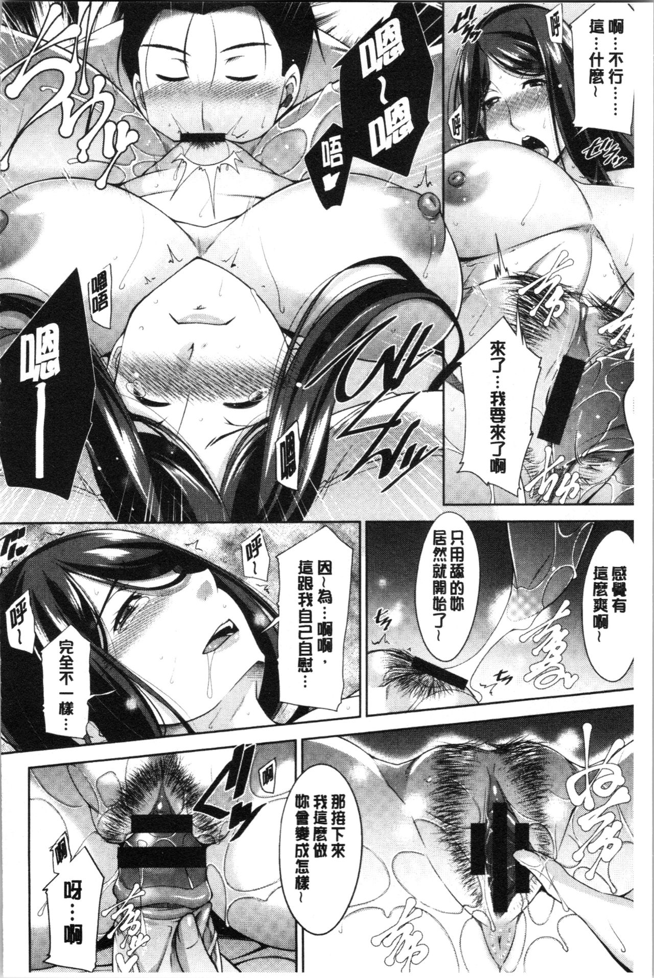 [zen9] 義母のかわき [中国翻訳]