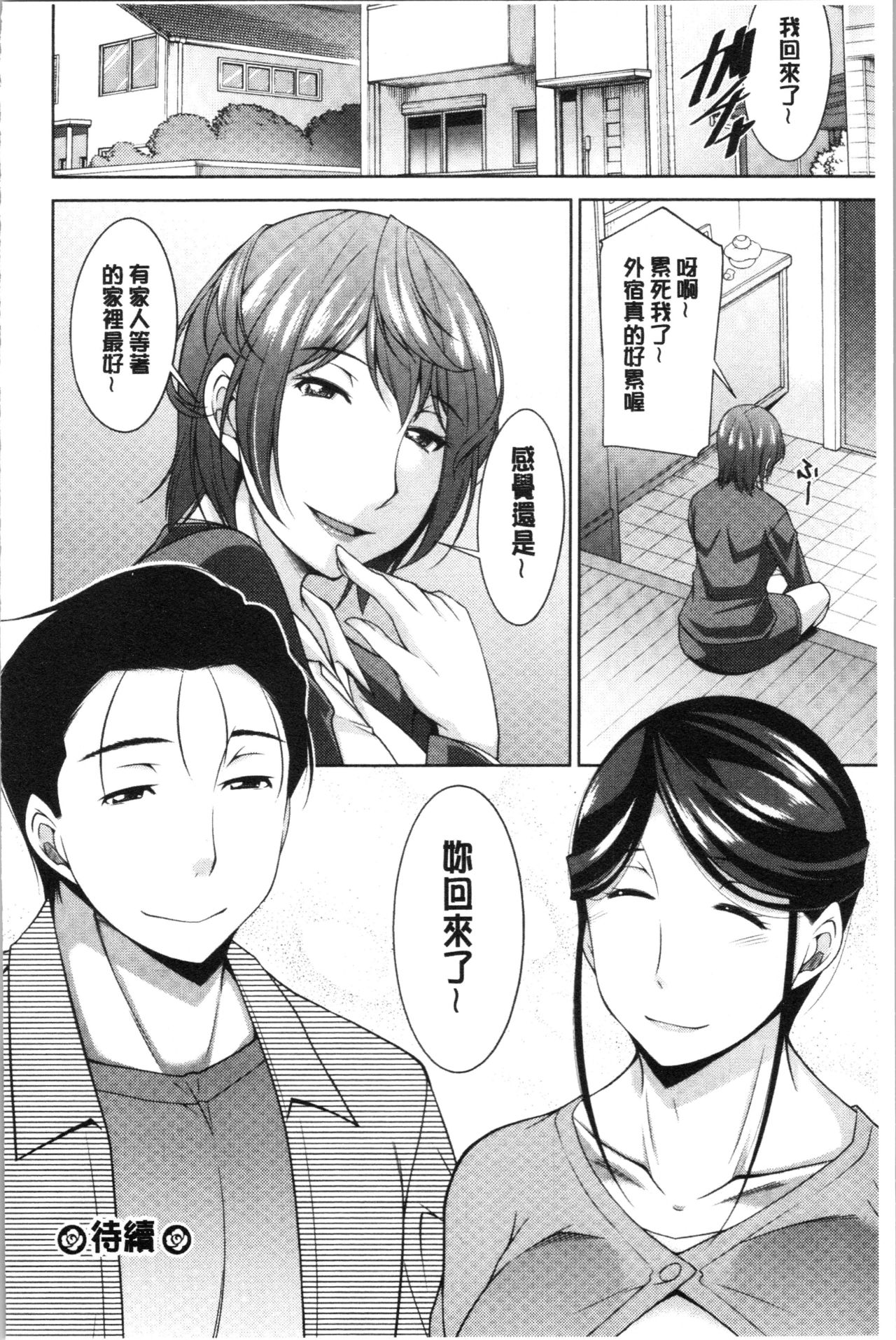 [zen9] 義母のかわき [中国翻訳]