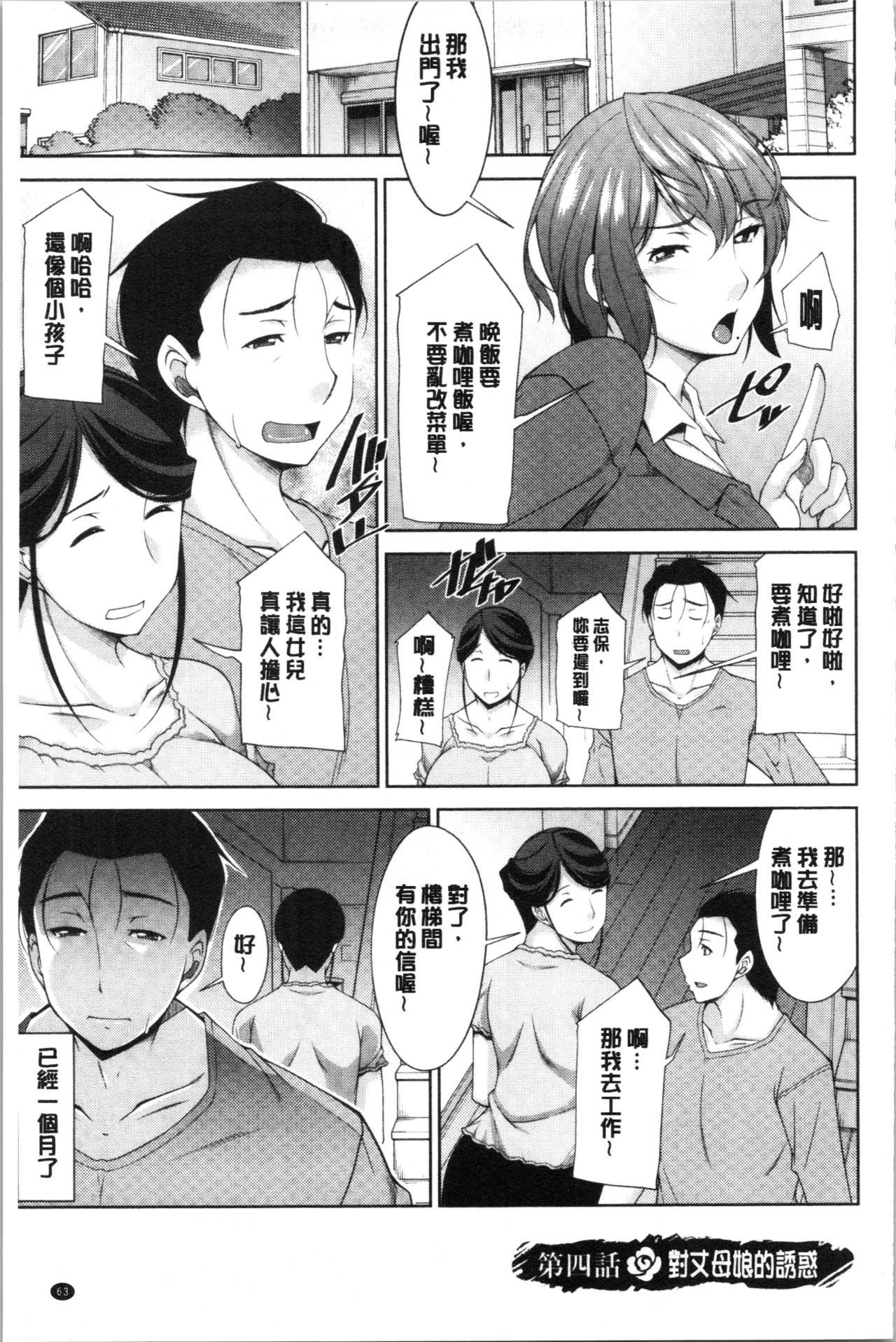 [zen9] 義母のかわき [中国翻訳]