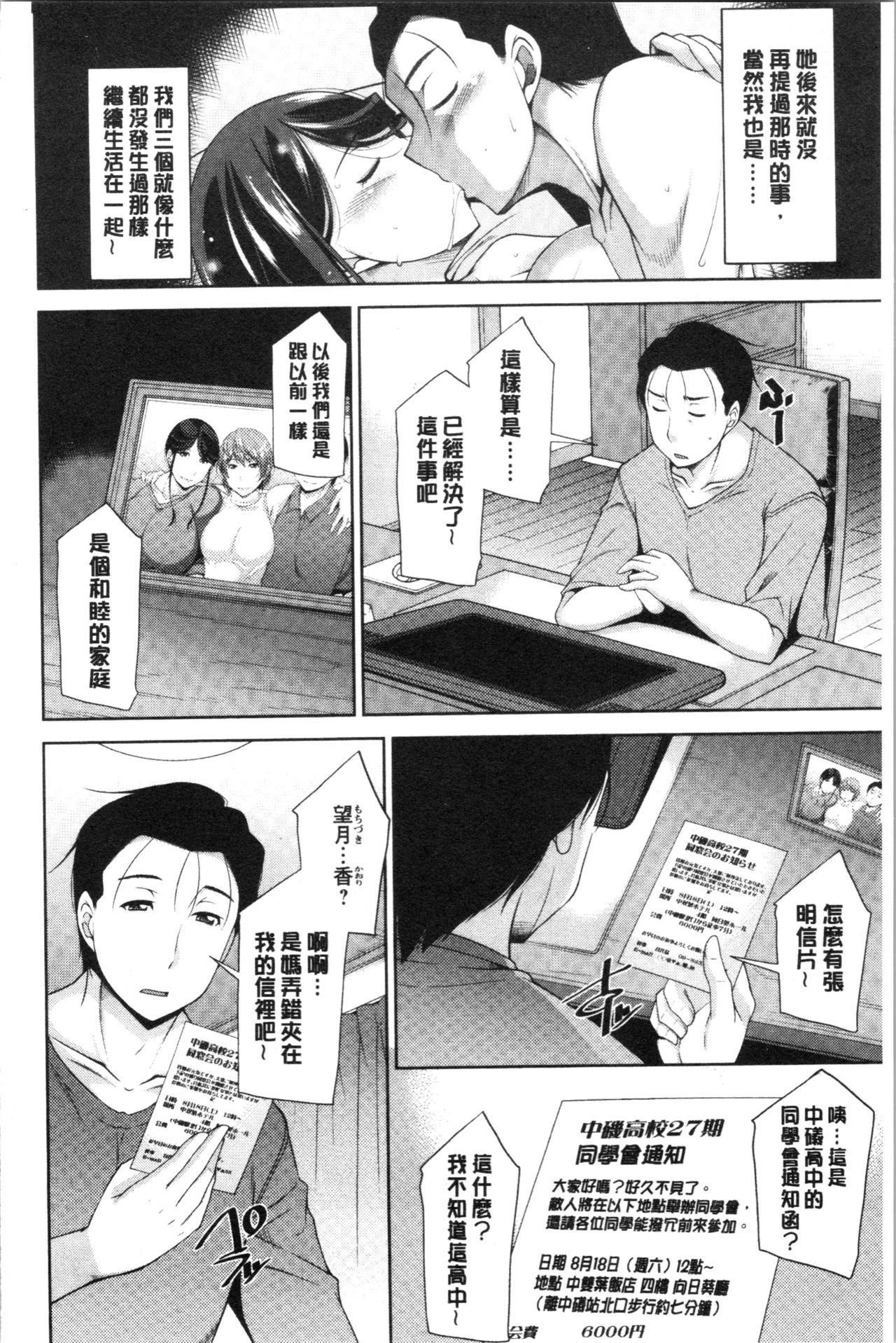 [zen9] 義母のかわき [中国翻訳]