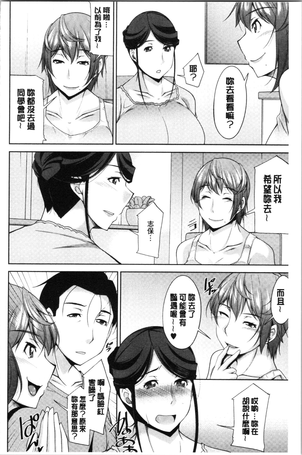 [zen9] 義母のかわき [中国翻訳]