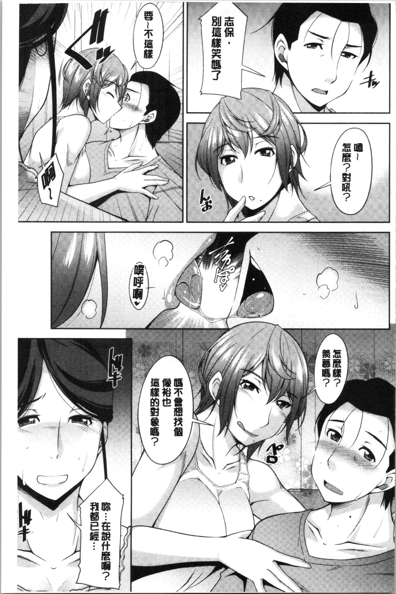 [zen9] 義母のかわき [中国翻訳]