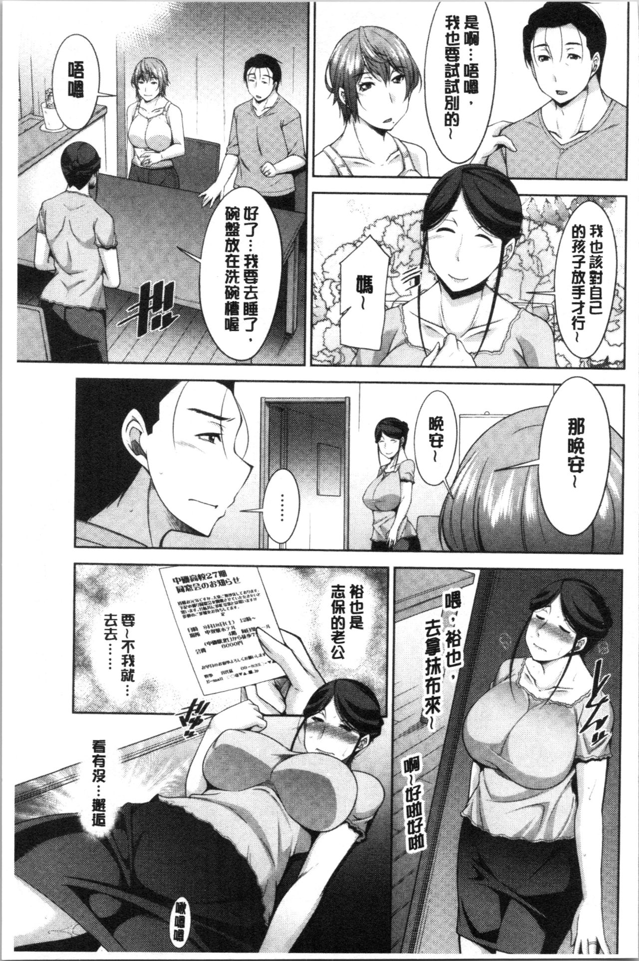 [zen9] 義母のかわき [中国翻訳]
