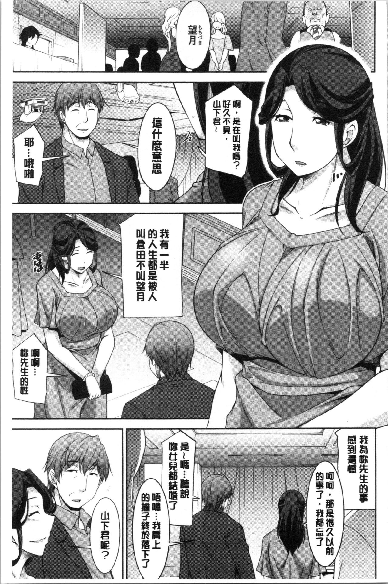 [zen9] 義母のかわき [中国翻訳]
