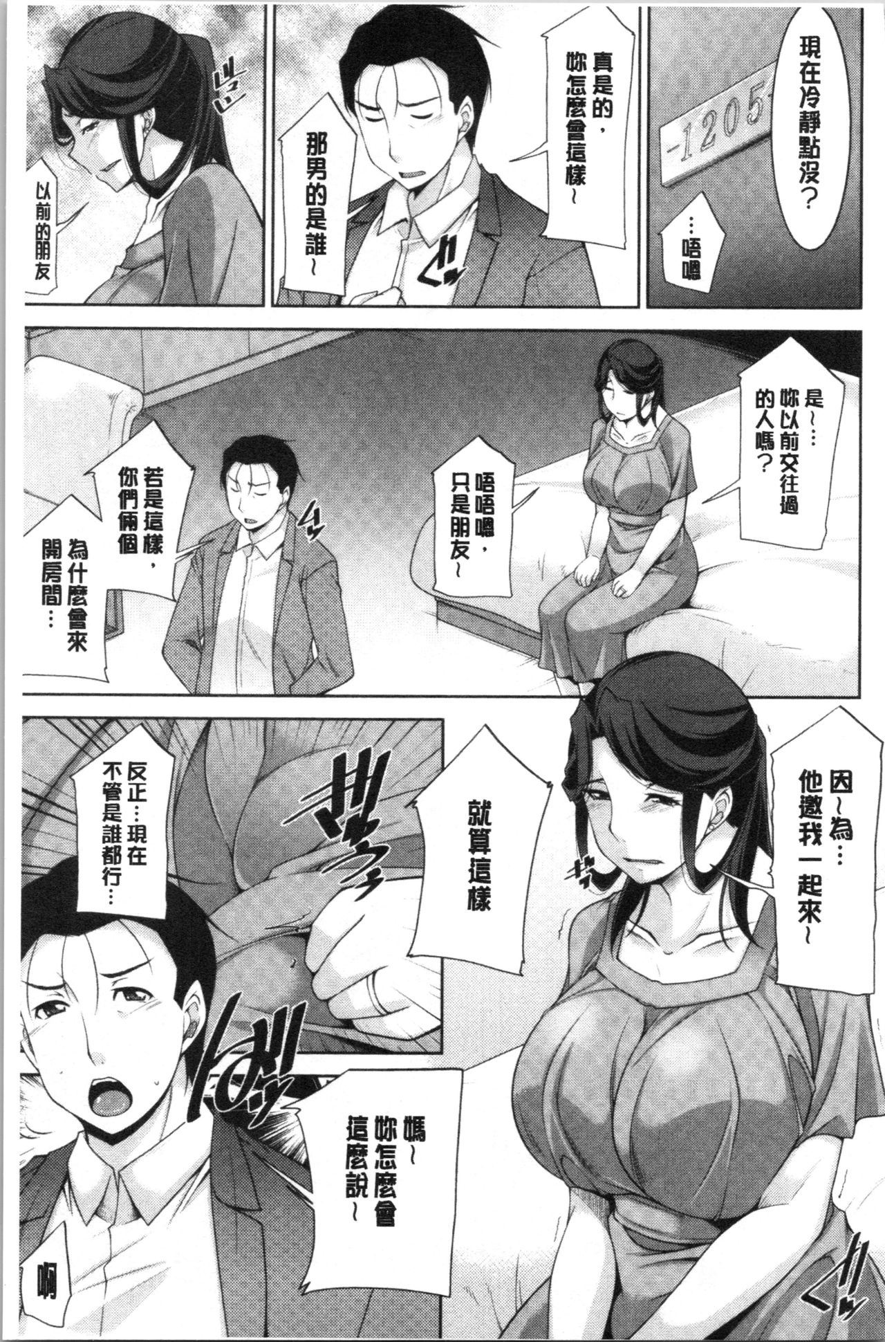 [zen9] 義母のかわき [中国翻訳]