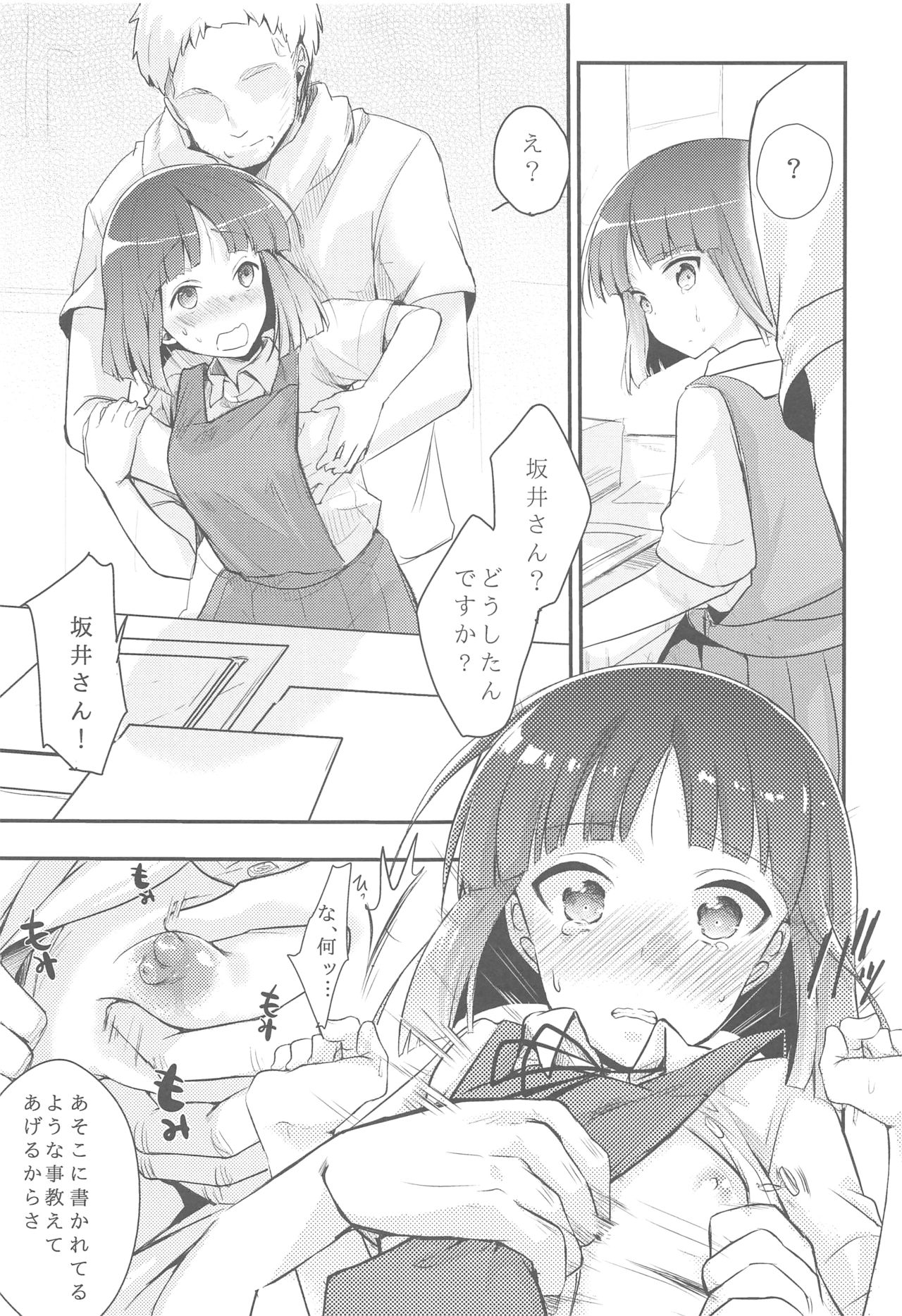 (C95) [TWILIGHT DUSK (藍夜)] 勤め先の娘さんをおいしく頂く本総集編＋