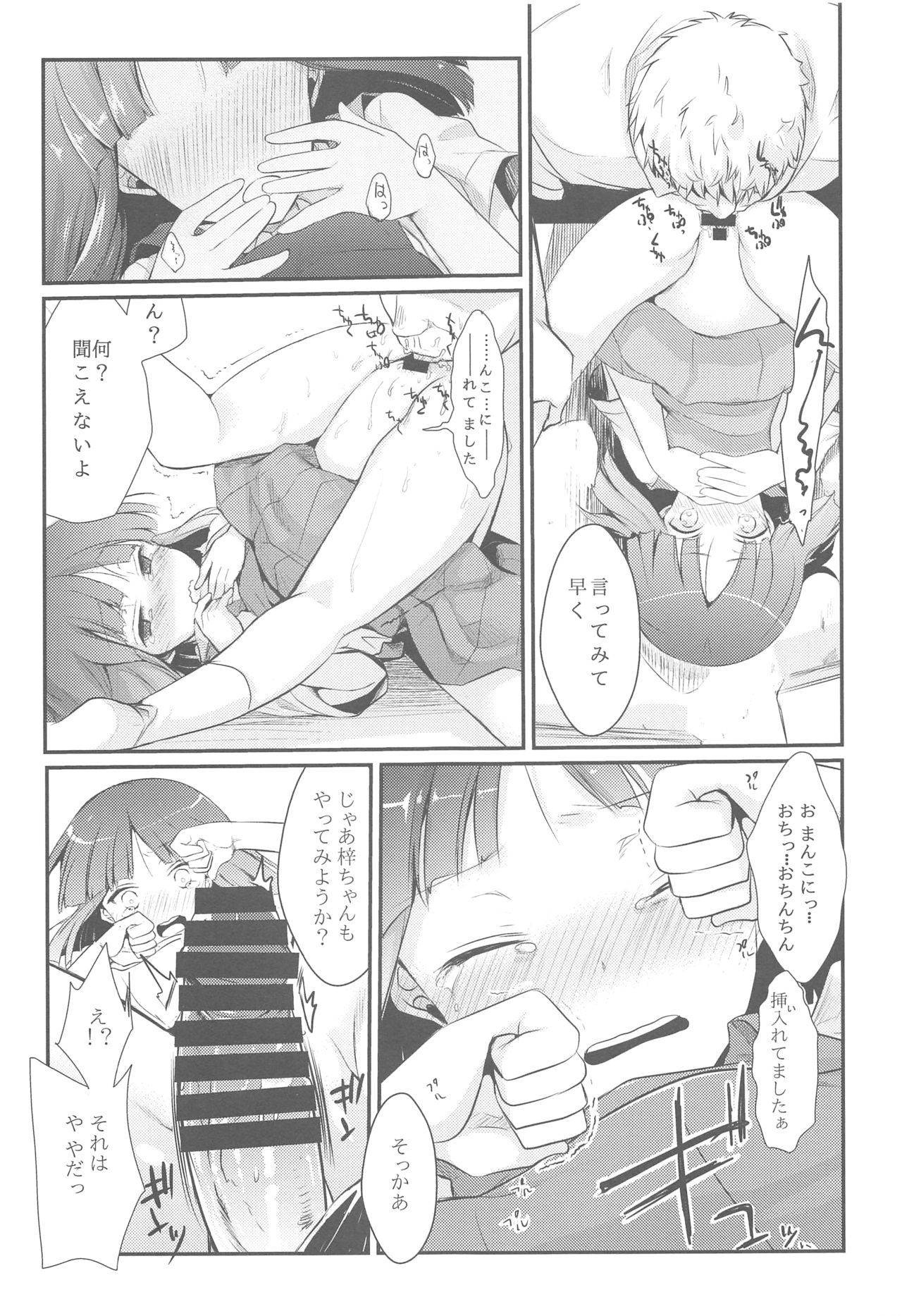 (C95) [TWILIGHT DUSK (藍夜)] 勤め先の娘さんをおいしく頂く本総集編＋