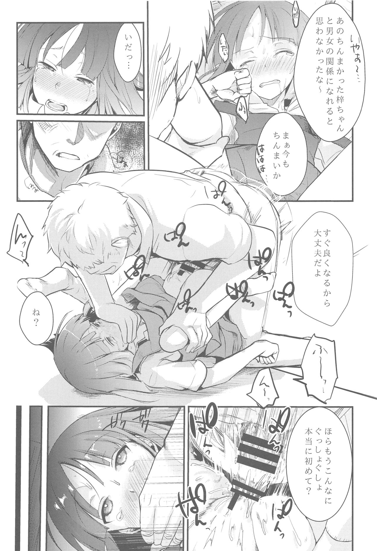 (C95) [TWILIGHT DUSK (藍夜)] 勤め先の娘さんをおいしく頂く本総集編＋