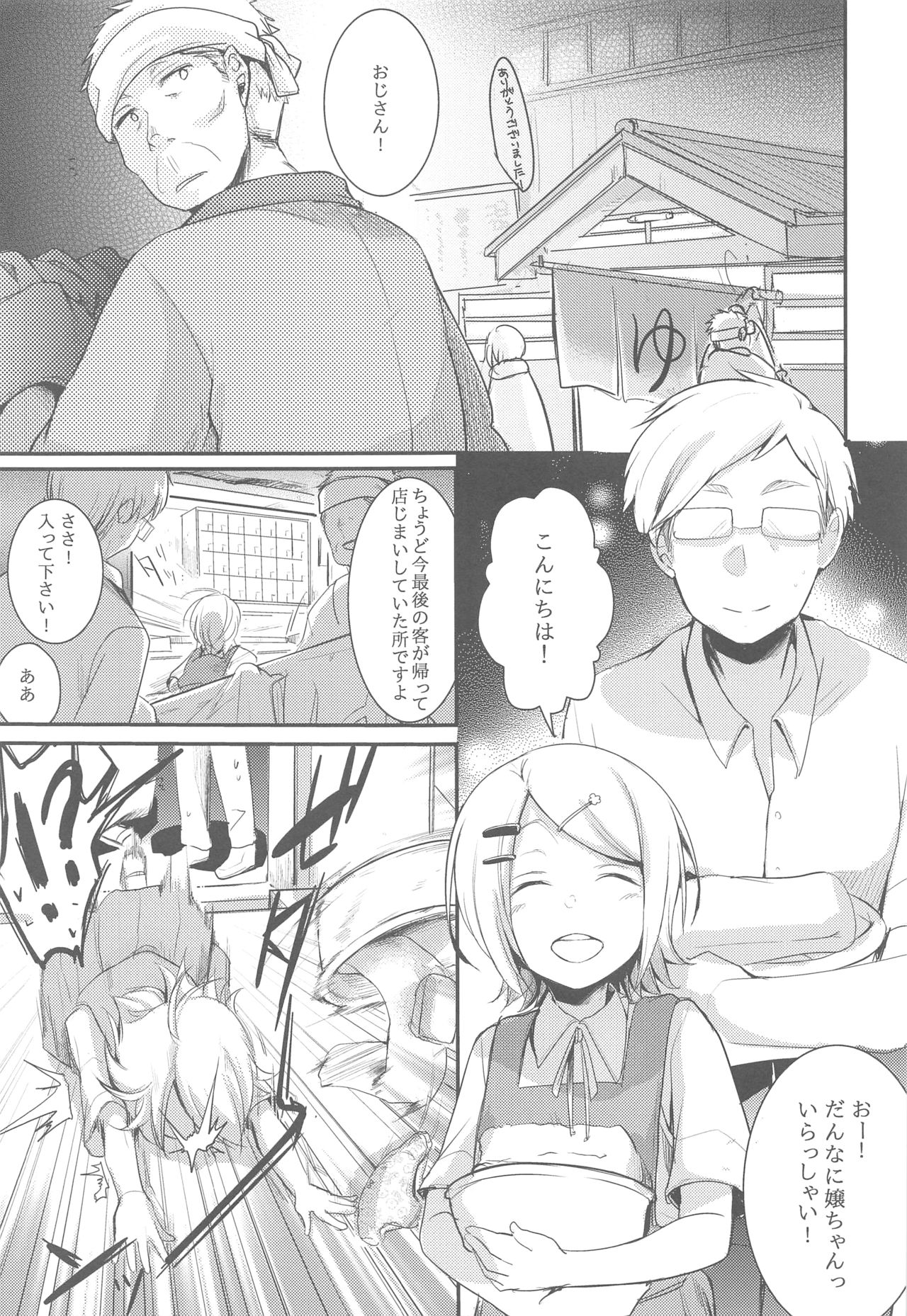 (C95) [TWILIGHT DUSK (藍夜)] 勤め先の娘さんをおいしく頂く本総集編＋