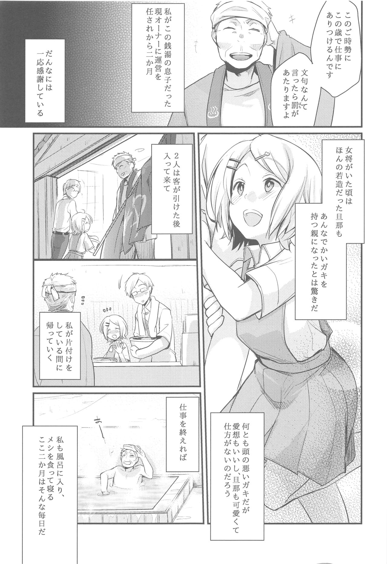 (C95) [TWILIGHT DUSK (藍夜)] 勤め先の娘さんをおいしく頂く本総集編＋