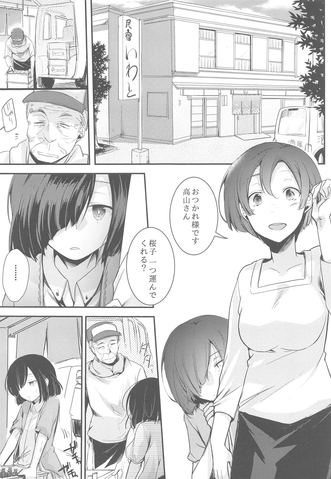 (C95) [TWILIGHT DUSK (藍夜)] 勤め先の娘さんをおいしく頂く本総集編＋