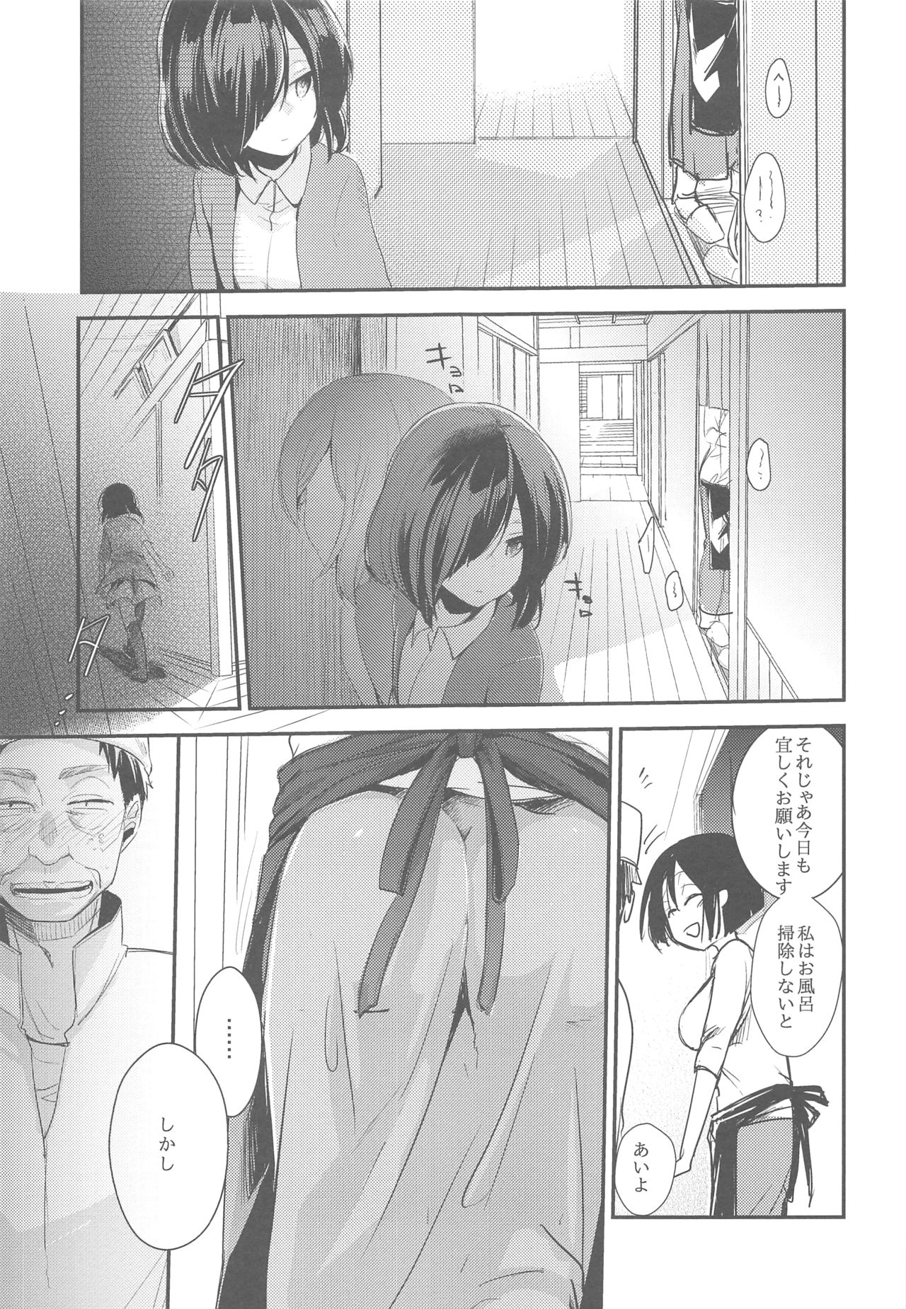 (C95) [TWILIGHT DUSK (藍夜)] 勤め先の娘さんをおいしく頂く本総集編＋
