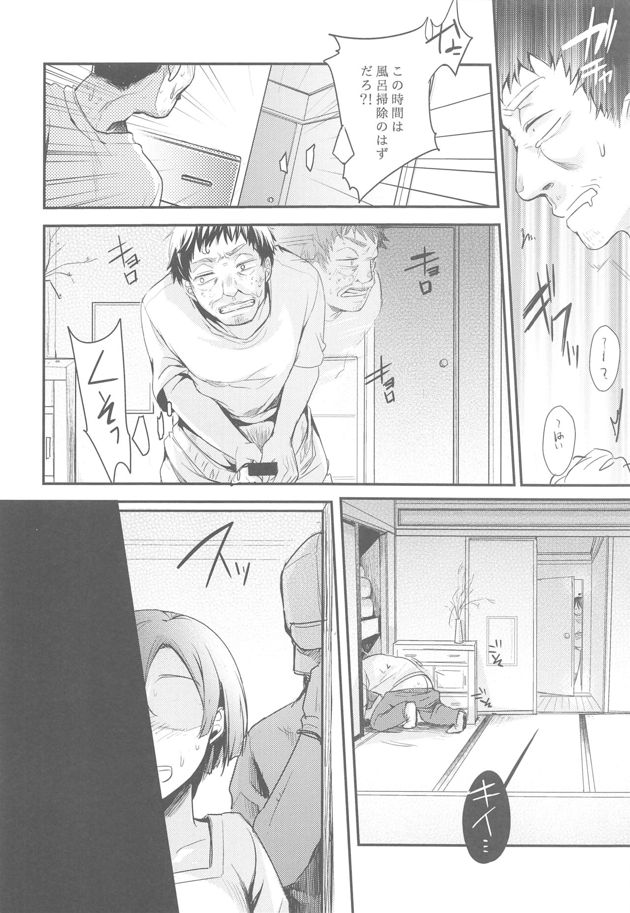 (C95) [TWILIGHT DUSK (藍夜)] 勤め先の娘さんをおいしく頂く本総集編＋