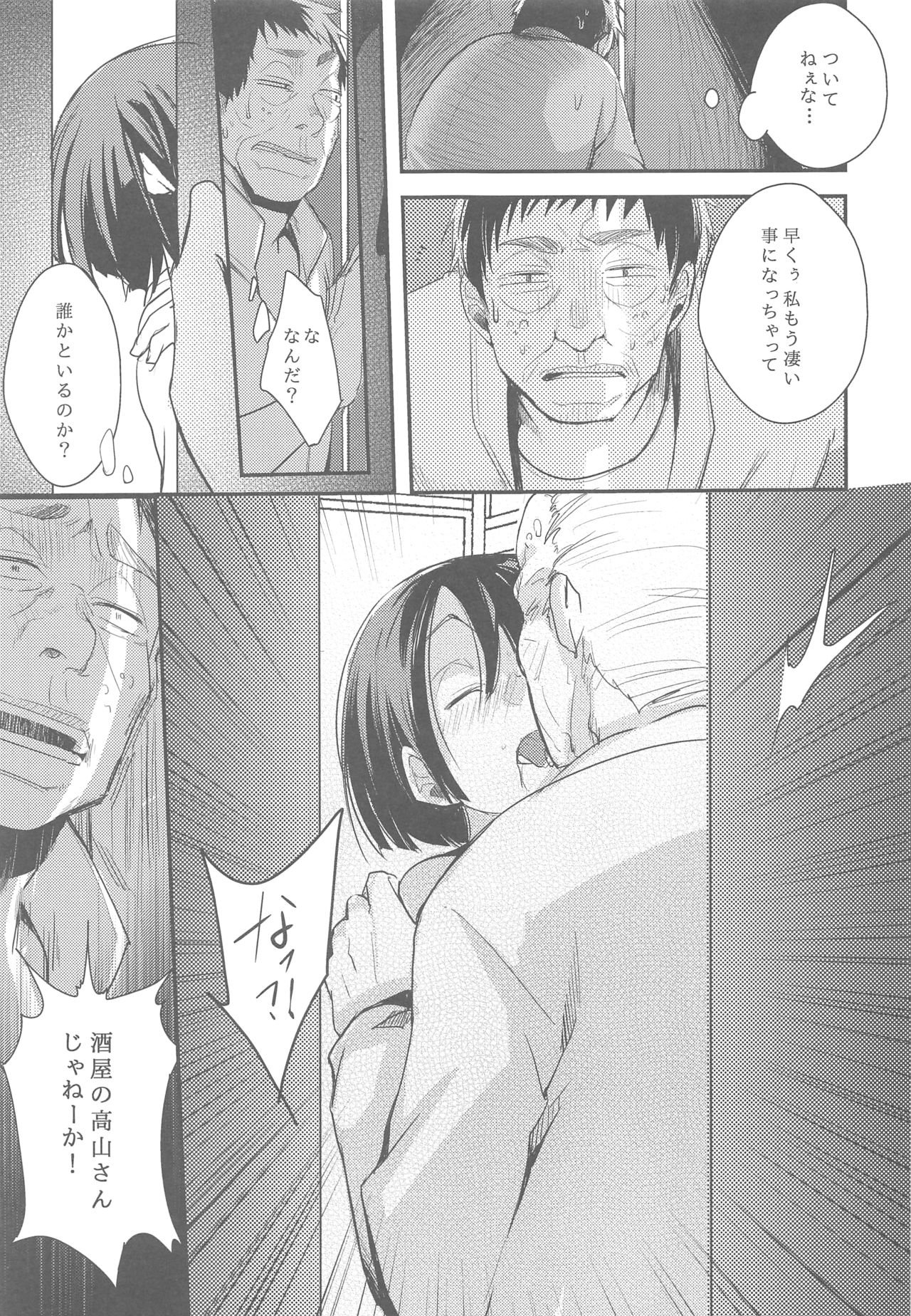 (C95) [TWILIGHT DUSK (藍夜)] 勤め先の娘さんをおいしく頂く本総集編＋