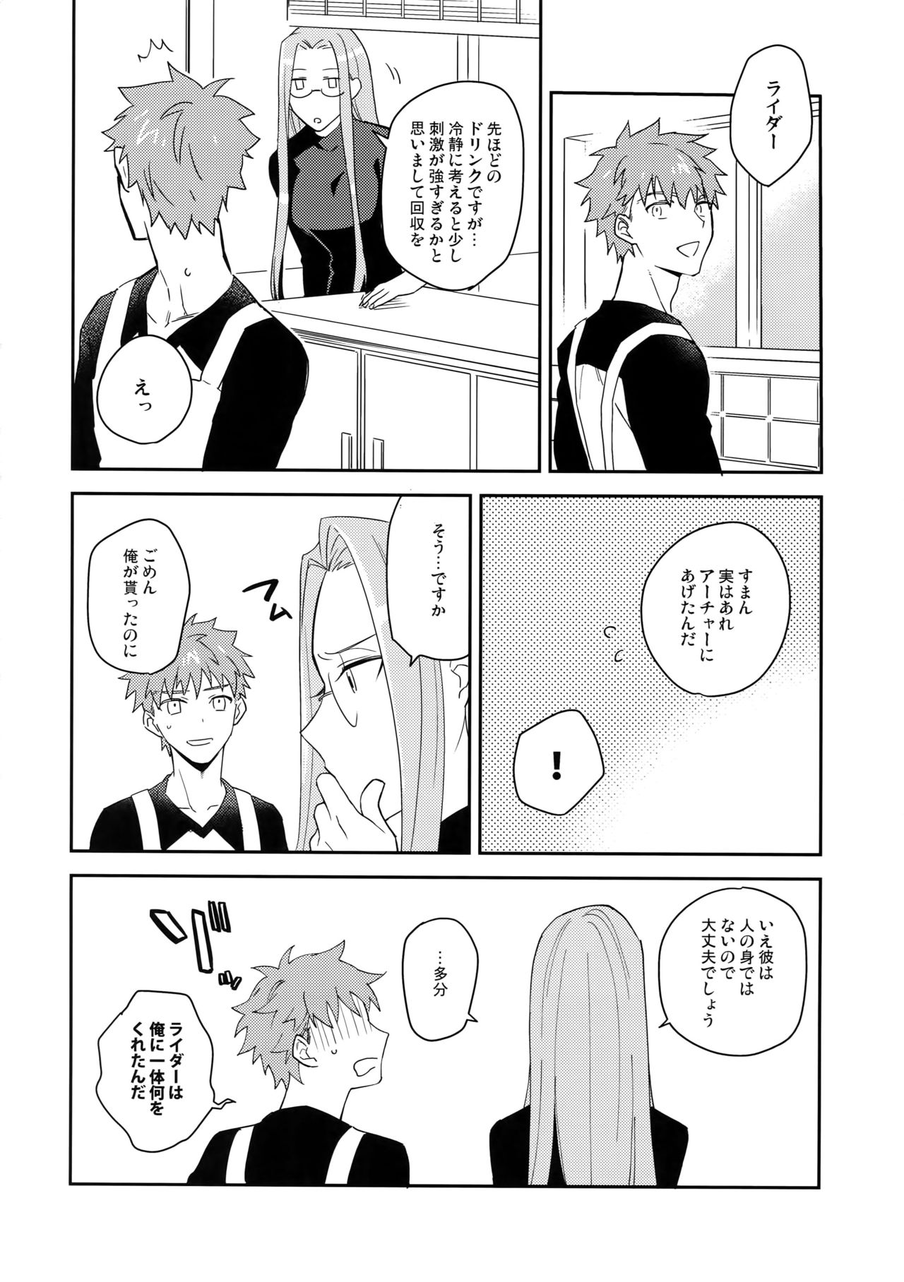 (第22次ROOT4to5) [倉庫 (蔵田)] ワビ×サビ×トラブル！ (Fate/hollow ataraxia)