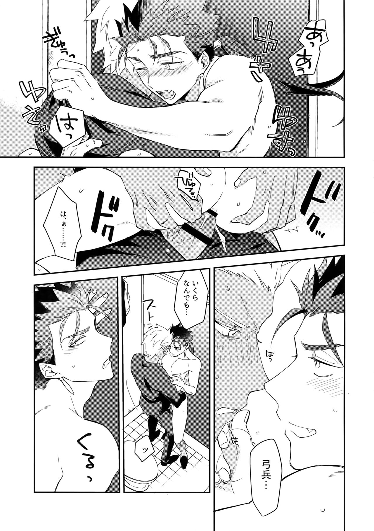 (第22次ROOT4to5) [倉庫 (蔵田)] ワビ×サビ×トラブル！ (Fate/hollow ataraxia)