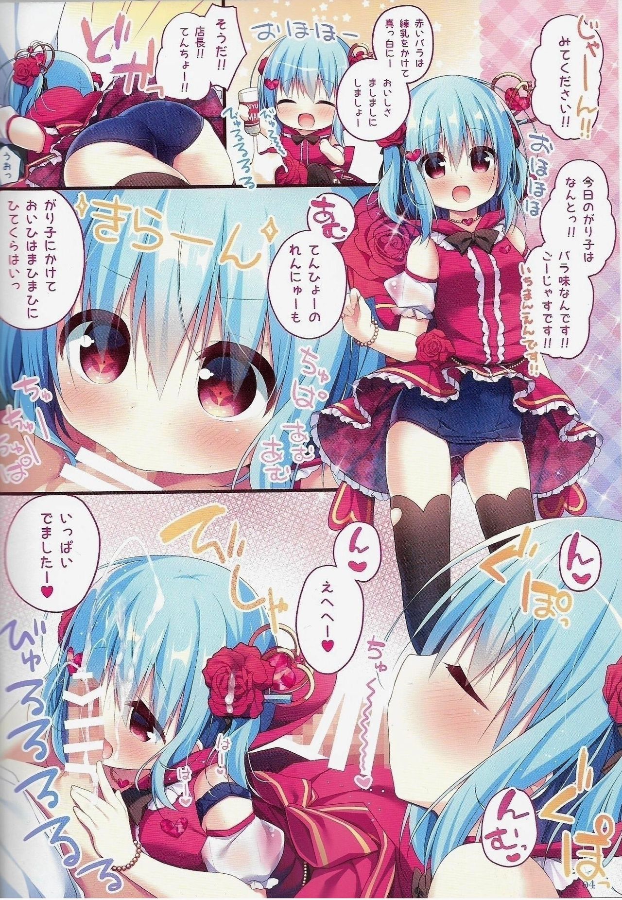 (COMIC1☆15) [うなぎやさん (花宮なつか)] White to Navy 03