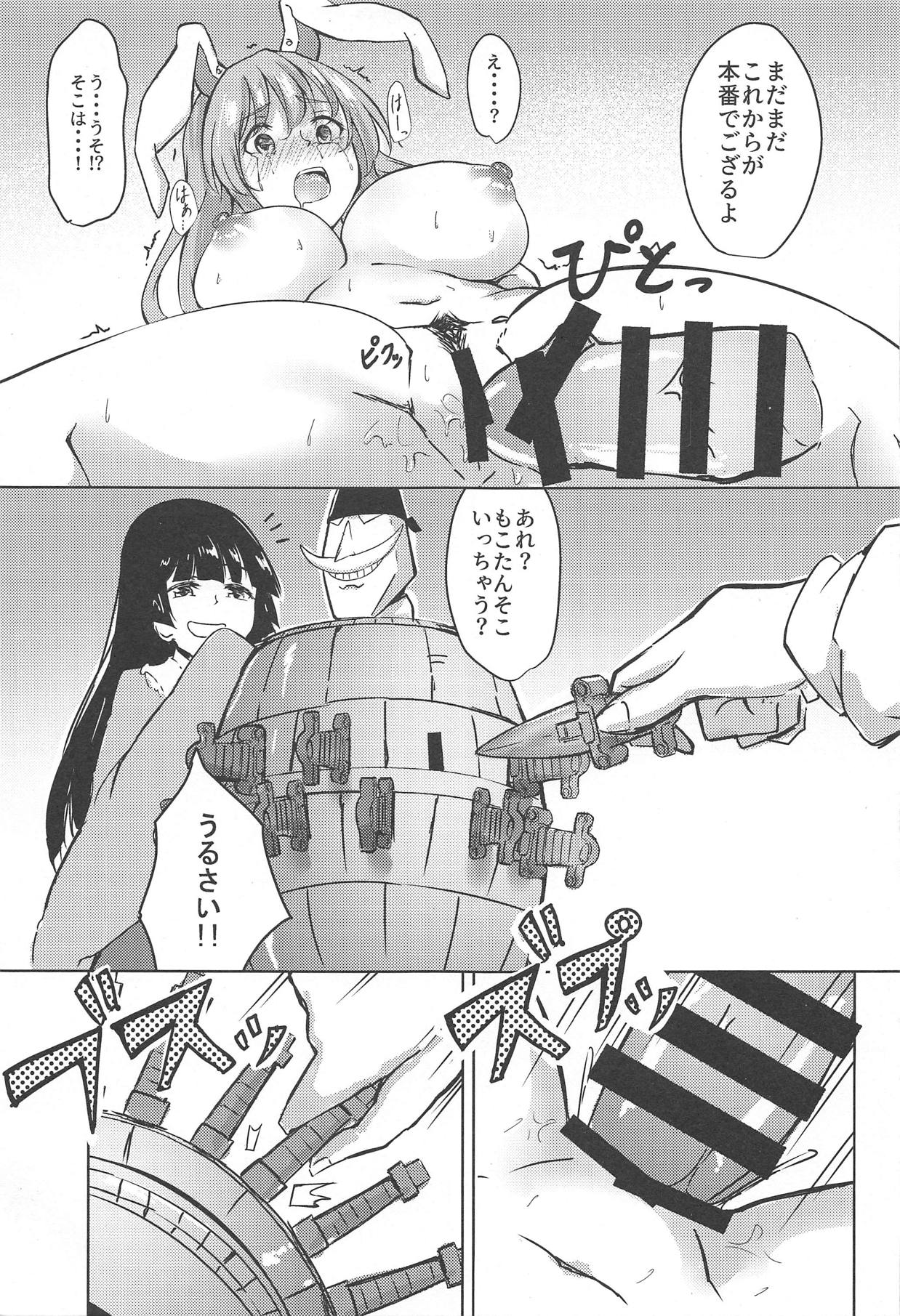 (紅楼夢14) [しめりけ (で～たむ?)] 一方その頃 (東方Project)