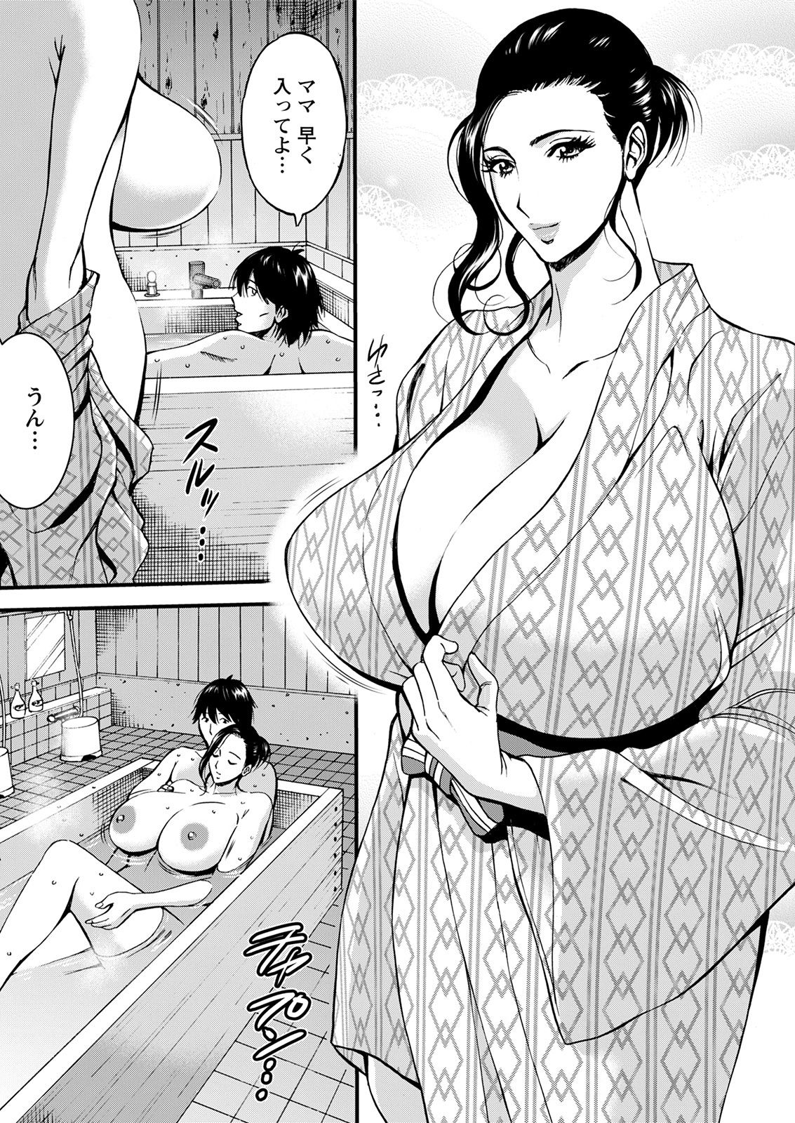 [ながしま超助] 不近親相姦の女 [DL版]