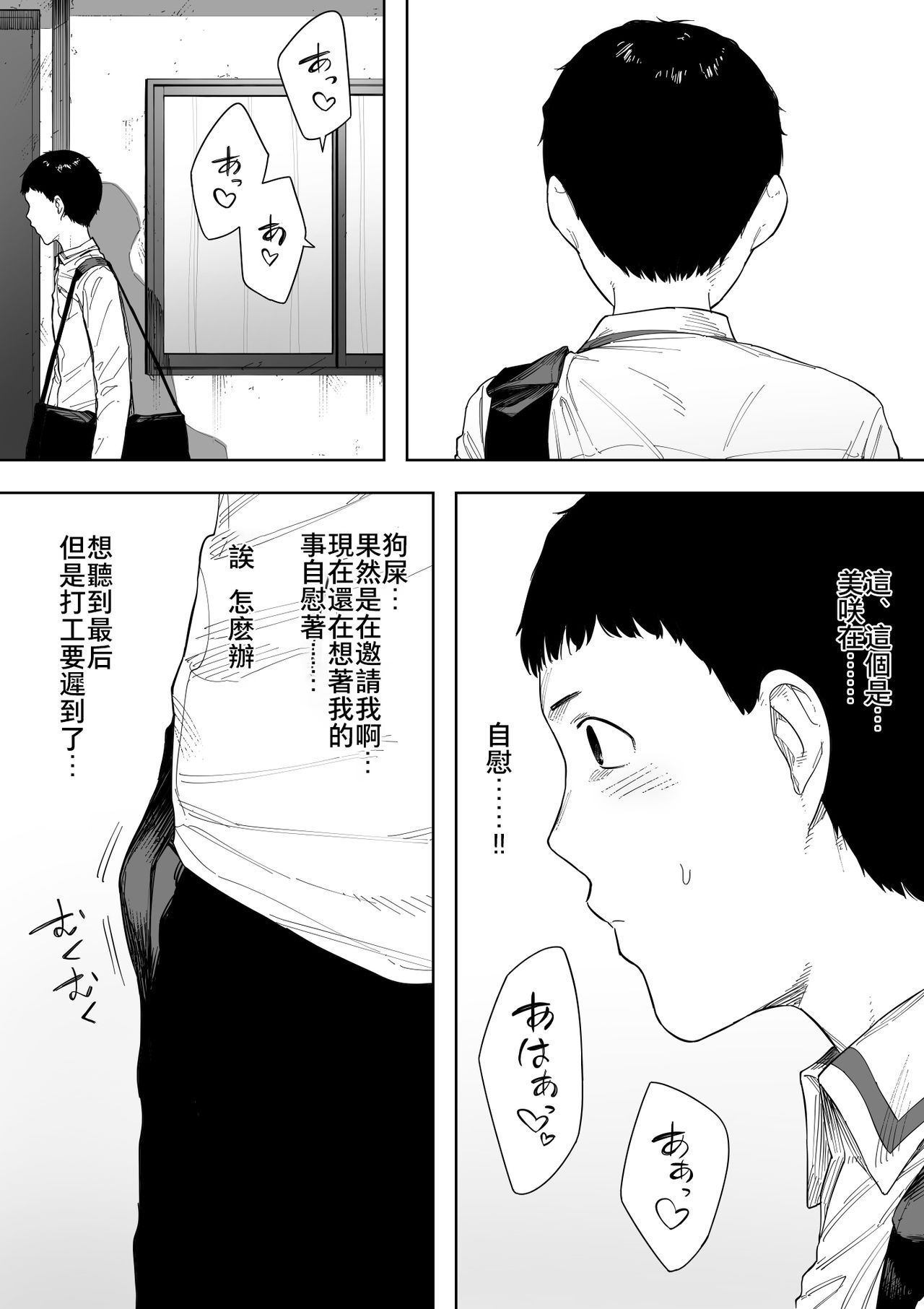 [NTラボ (NTロボ)] 秘密の近親セックス大好き姉弟 [中国翻訳]