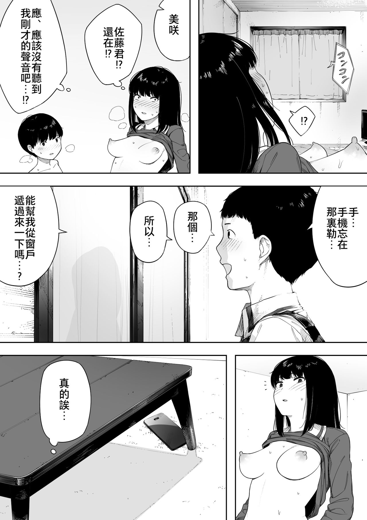 [NTラボ (NTロボ)] 秘密の近親セックス大好き姉弟 [中国翻訳]