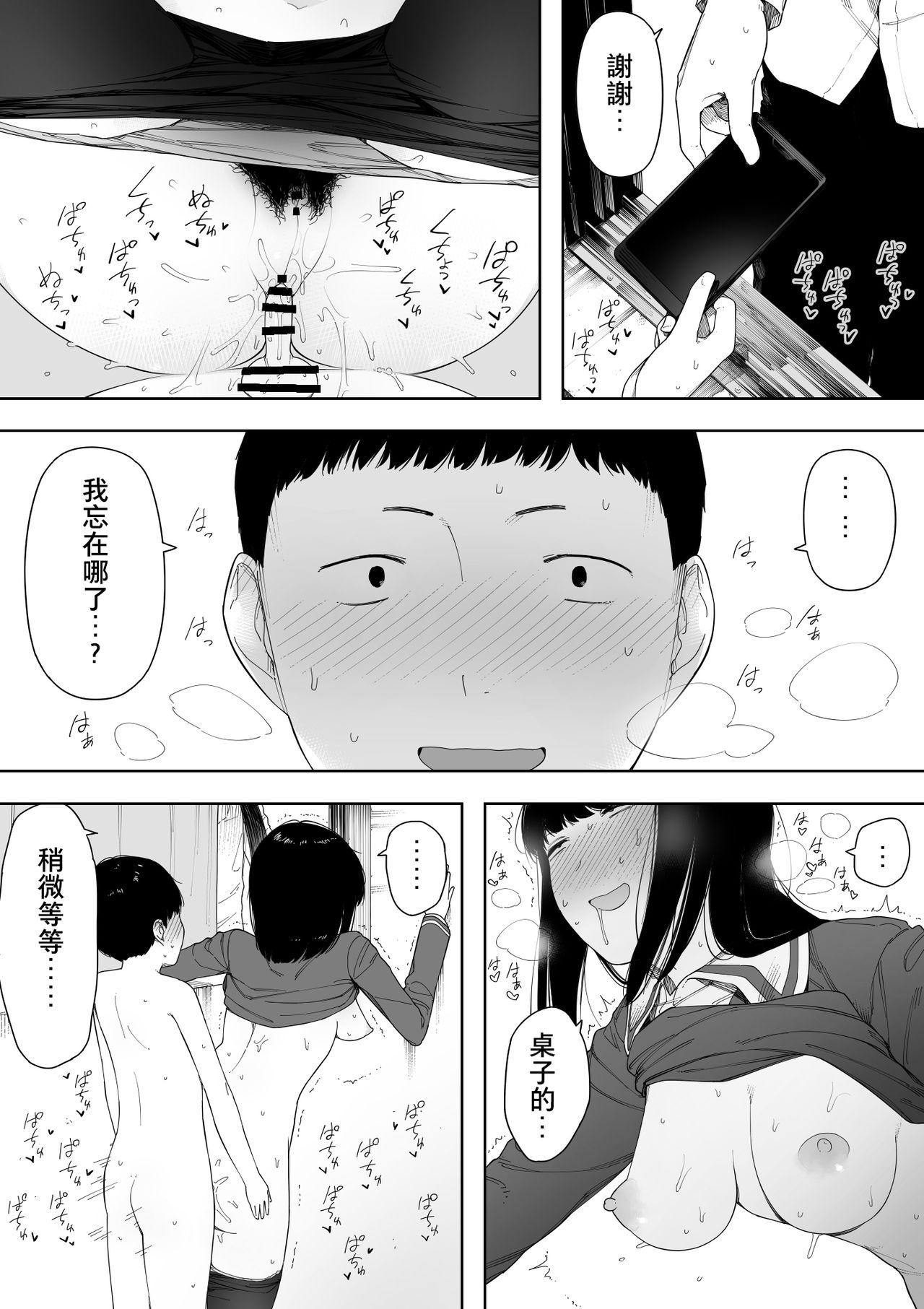 [NTラボ (NTロボ)] 秘密の近親セックス大好き姉弟 [中国翻訳]