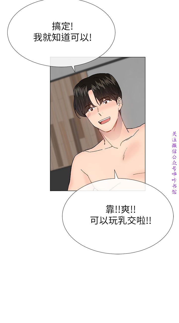 小一轮的纯爱女孩