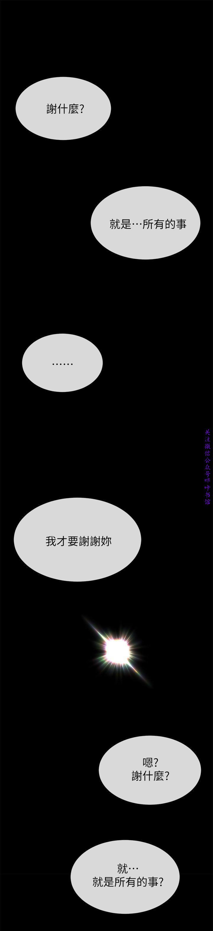 小一轮的纯爱女孩