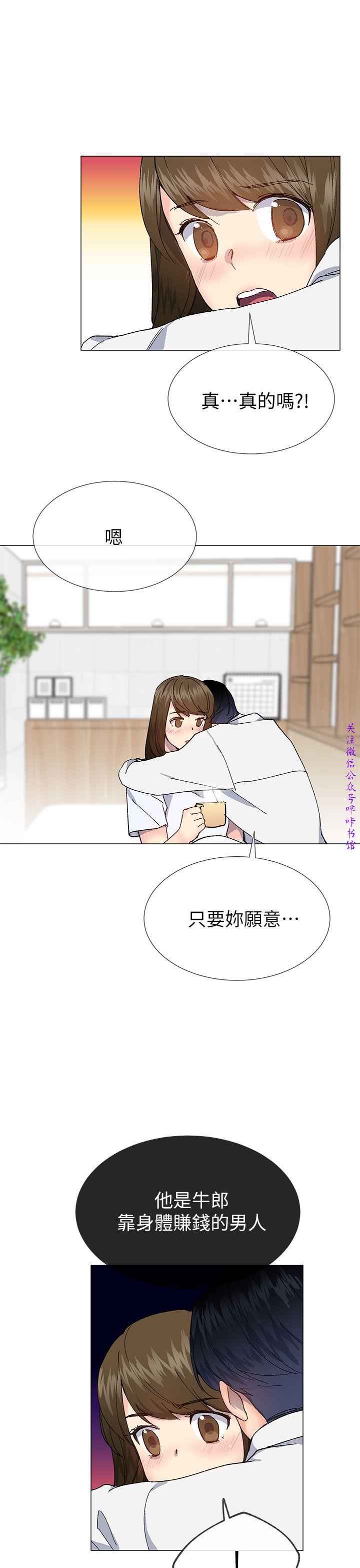 小一轮的纯爱女孩