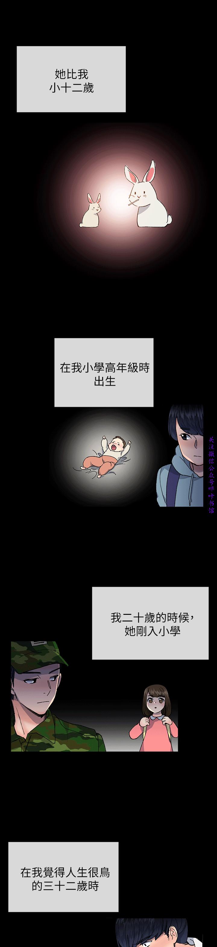 小一轮的纯爱女孩