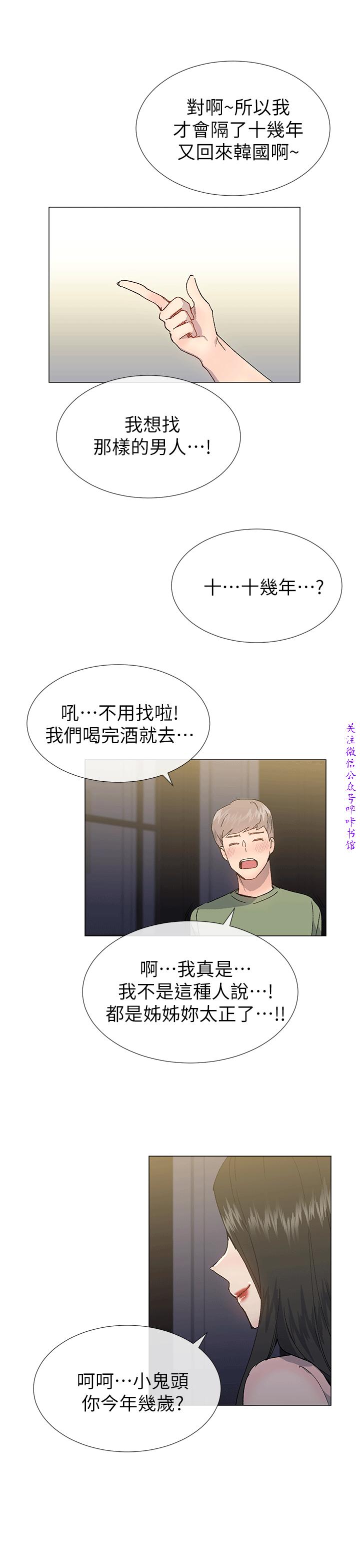 小一轮的纯爱女孩