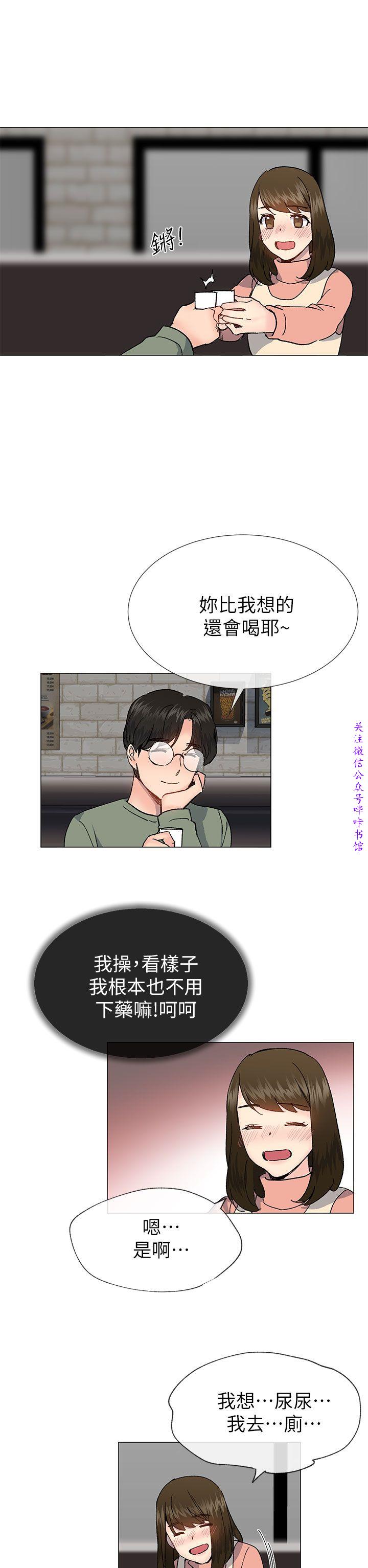 小一轮的纯爱女孩